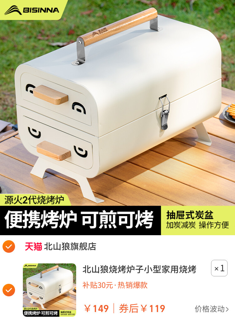 北山狼烧烤炉子小型家用烧烤架户外便携加厚烤肉串碳烤炉2025新款