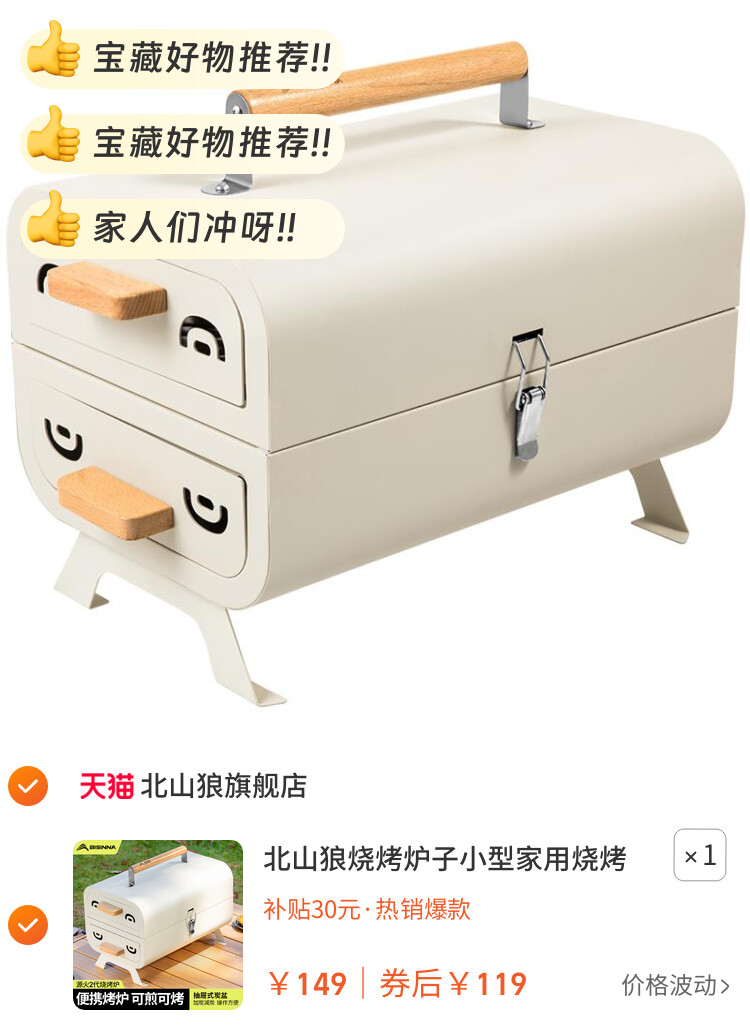 北山狼烧烤炉子小型家用烧烤架户外便携加厚烤肉串碳烤炉2025新款