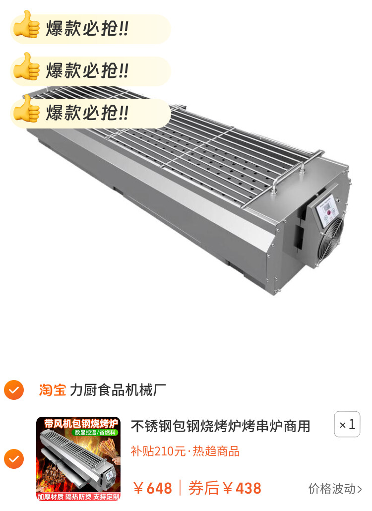 不锈钢包钢烧烤炉烤串炉商用加厚炭烤炉户外夜市木炭烧烤架带风机