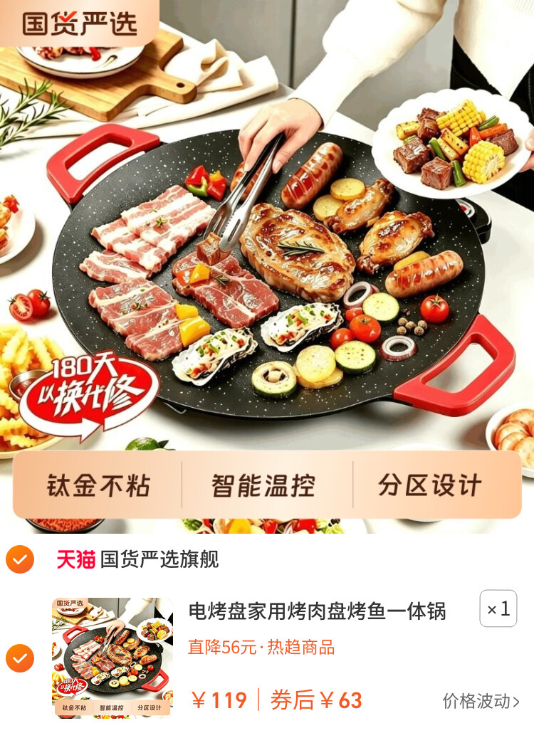 电烤盘家用烤肉盘烤鱼一体锅韩式多功能不粘烧烤架烤炉煎肉烧烤盘