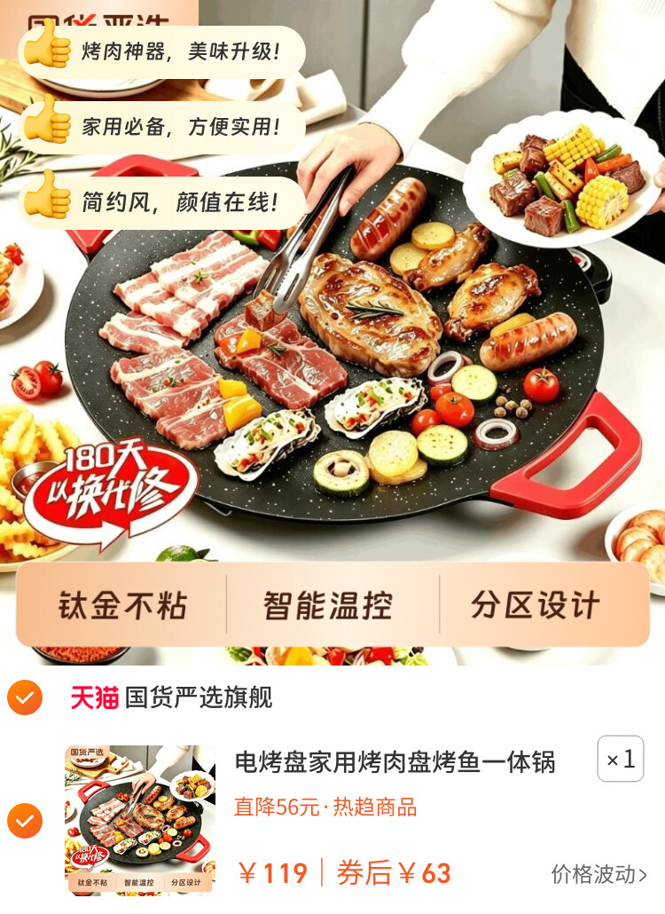 电烤盘家用烤肉盘烤鱼一体锅韩式多功能不粘烧烤架烤炉煎肉烧烤盘