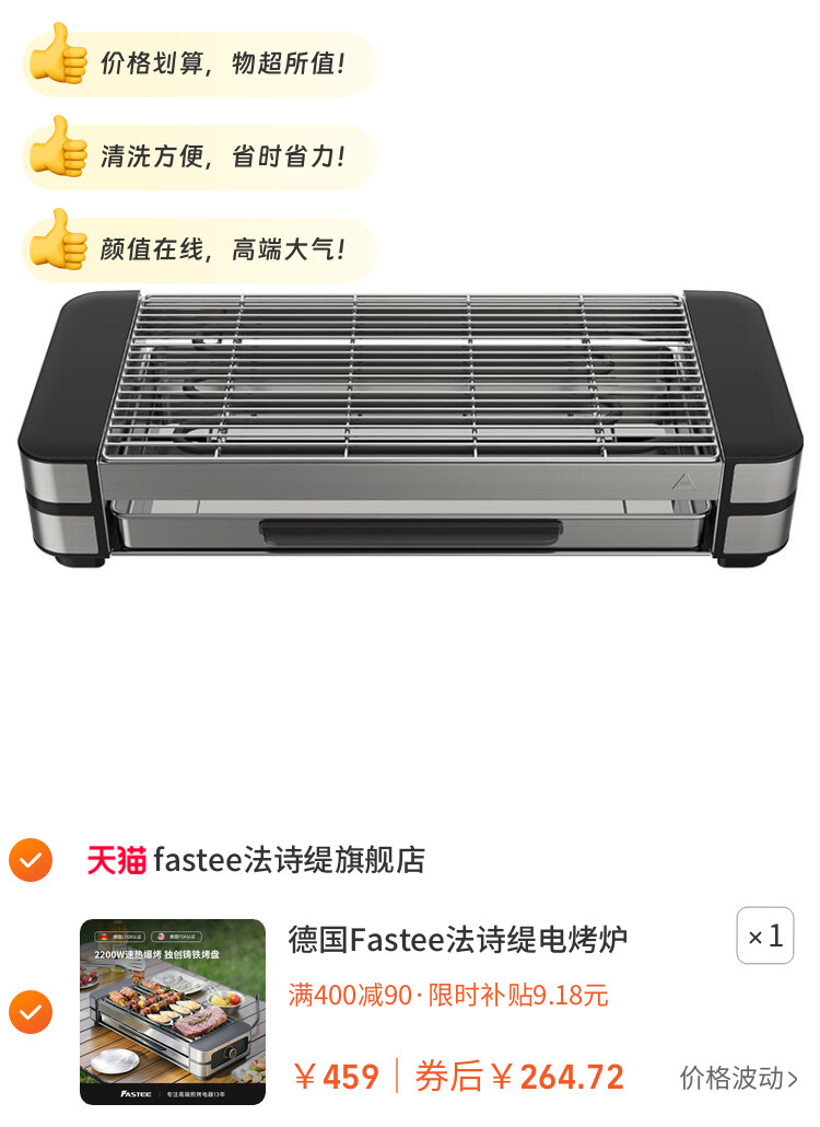 德国Fastee法诗缇电烤炉家用烧烤室内烤肉炉子烧烤架烤串机烧烤炉