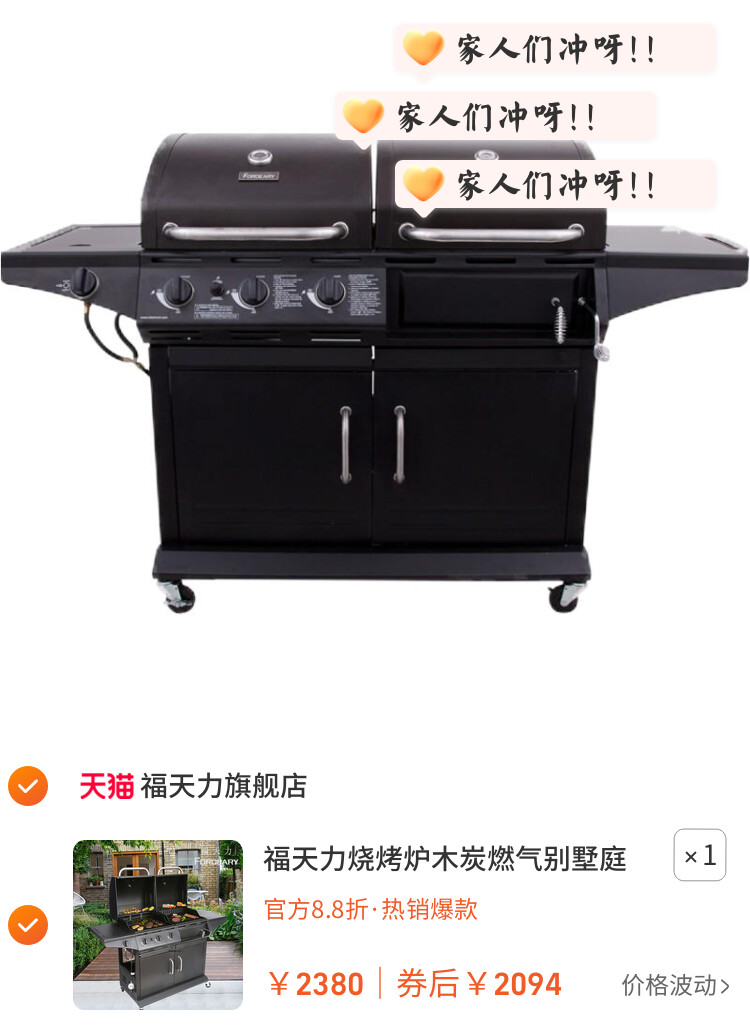 福天力烧烤炉木炭燃气别墅庭院酒店花园 BBQ烤肉炉子家用烧烤架