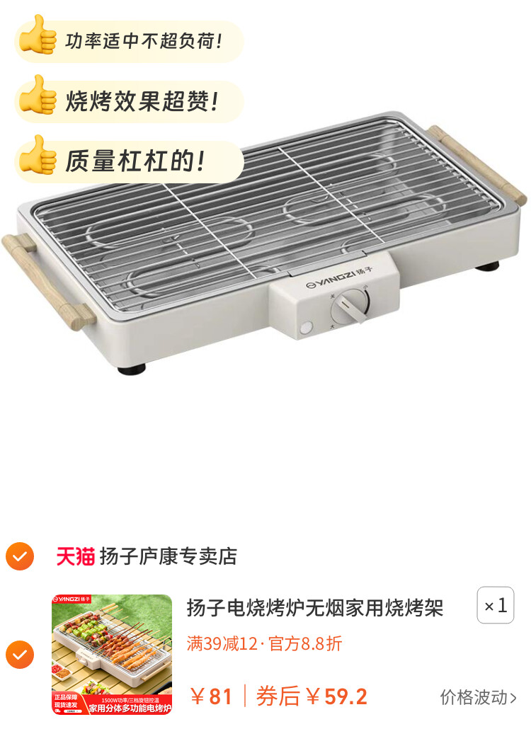 扬子电烧烤炉无烟家用烧烤架电烤盘户外烤肉机烤串多功能电烤锅