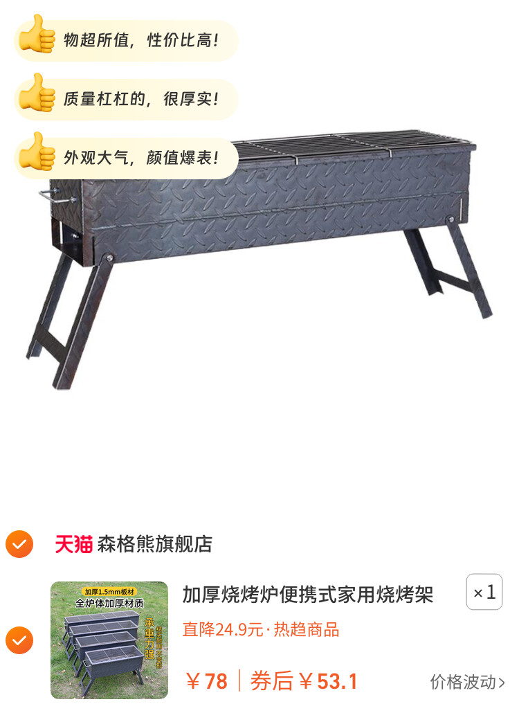 加厚烧烤炉便携式家用烧烤架子炭烤双面满焊烤炉烤肉烤串户外露营