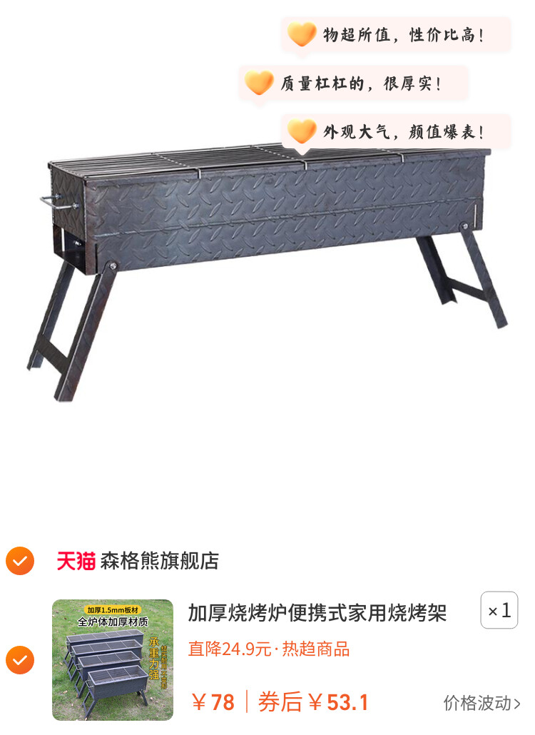加厚烧烤炉便携式家用烧烤架子炭烤双面满焊烤炉烤肉烤串户外露营