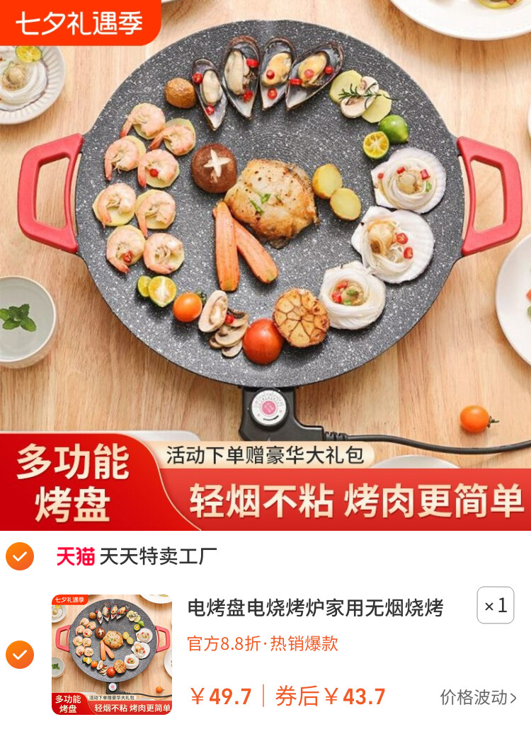 电烤盘电烧烤炉家用无烟烧烤烤肉盘室内烤鱼烧烤架一体锅多功能