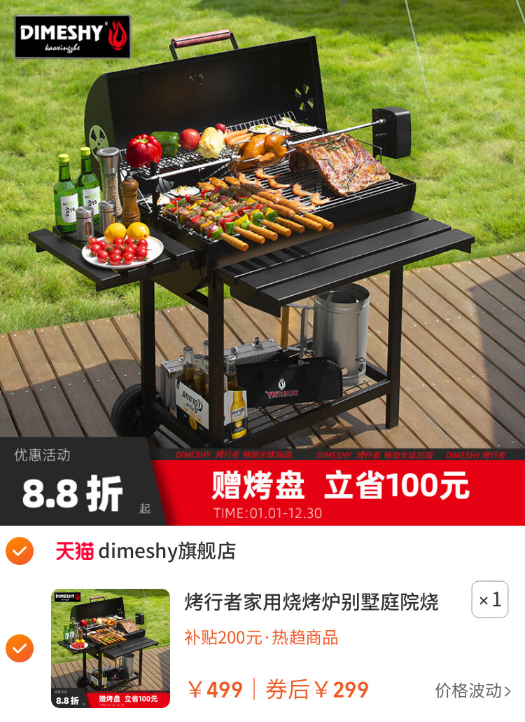 烤行者家用烧烤炉别墅庭院烧烤架木炭野外户外烤炉5人美式焖烤BBQ