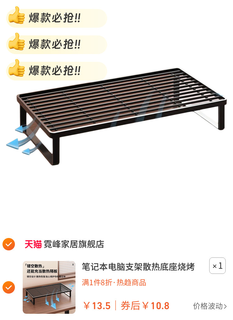 笔记本电脑支架散热底座烧烤架支撑架家用桌面增高台支架托悬空办公桌宿舍加高显示器增高台铁艺散热架支架子