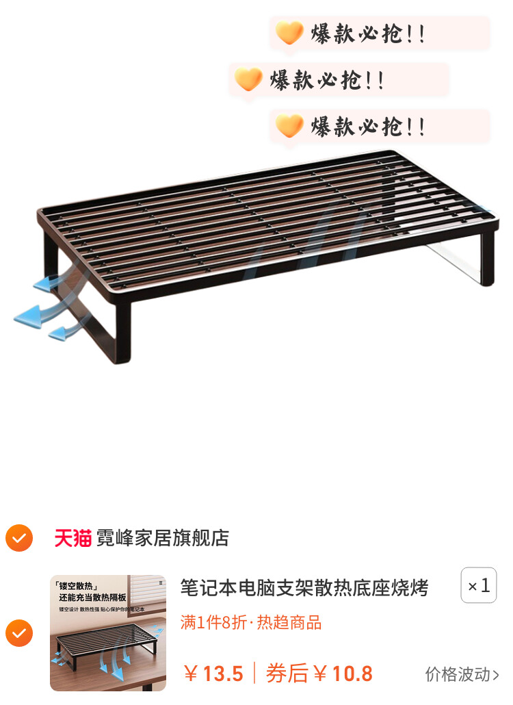 笔记本电脑支架散热底座烧烤架支撑架家用桌面增高台支架托悬空办公桌宿舍加高显示器增高台铁艺散热架支架子