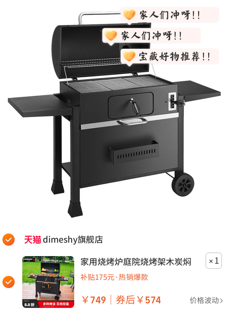 家用烧烤炉庭院烧烤架木炭焖烤炉子别墅烤肉大号烧烤炉美式BBQ