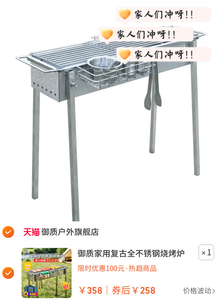 御质家用复古全不锈钢烧烤炉淄博烤肉炭烤架加厚户外营地烤串炉子