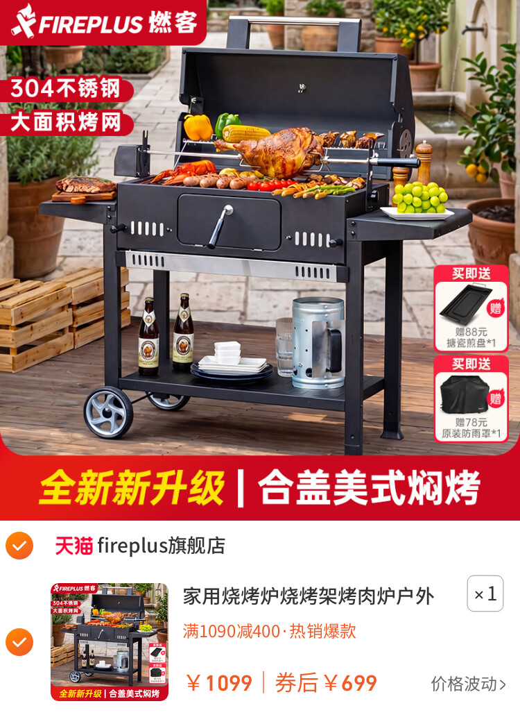 家用烧烤炉烧烤架烤肉炉户外碳烤炉美式烤炉别墅庭院木炭烧烤炉子