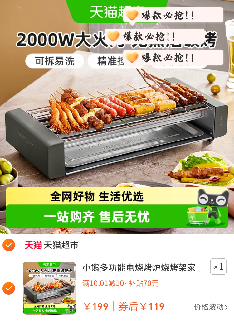 小熊多功能电烧烤炉烧烤架家用不粘烤盘烤肉机室内铁板烧烤肉铁网
