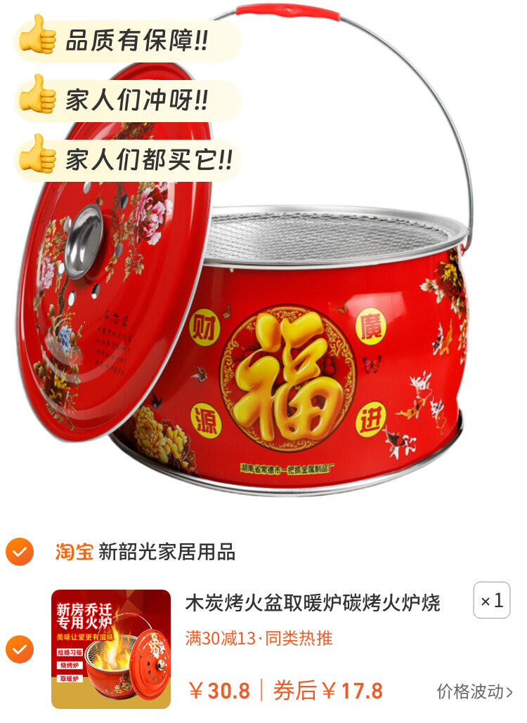 木炭烤火盆取暖炉碳烤火炉烧烤炉架搬家进火乔迁新居新房入宅过火