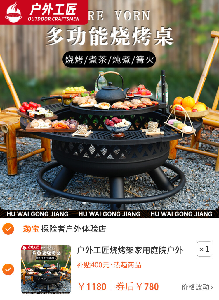 户外工匠烧烤架家用庭院户外多功能围炉煮茶桌篝火盆烤火炉柴火灶