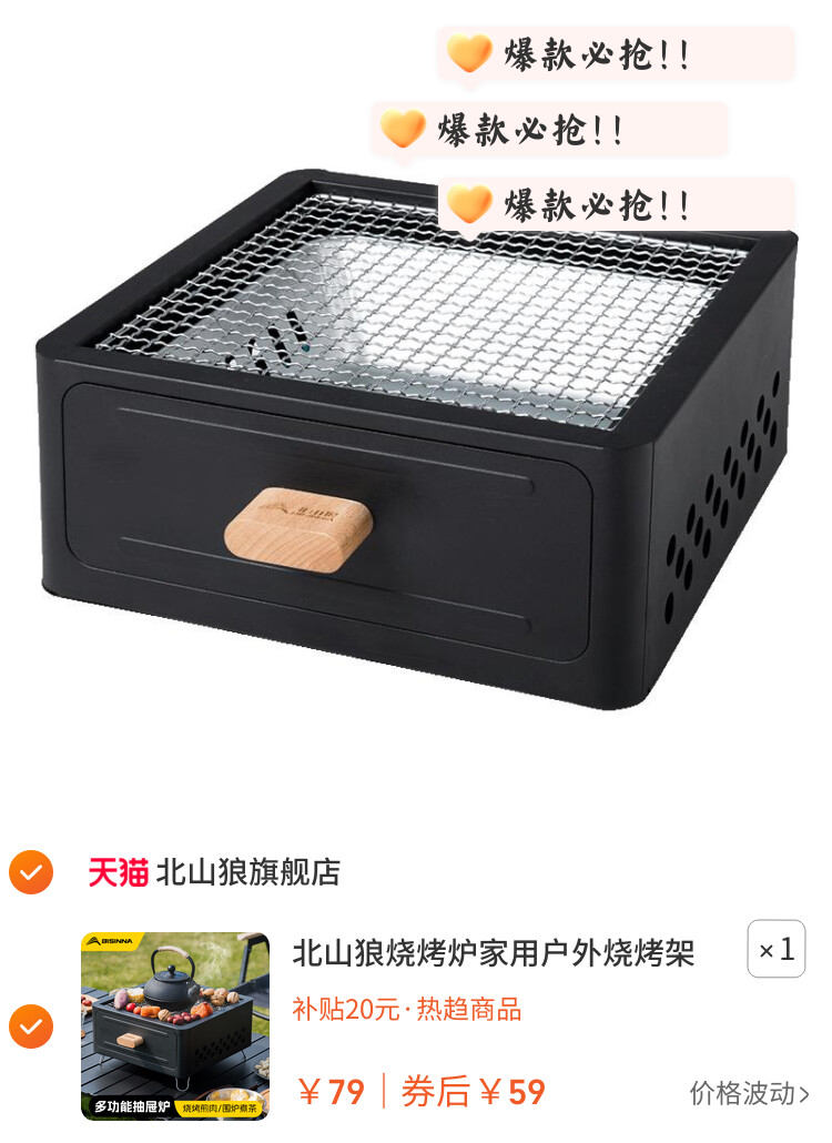北山狼烧烤炉家用户外烧烤架围炉煮茶烤火炉套装室内炉子器具全套
