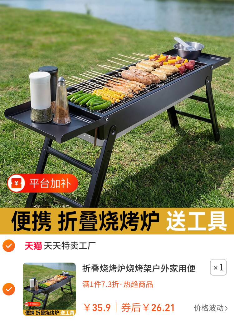 折叠烧烤炉烧烤架户外家用便携式免安装一体架子抽屉烤肉烤肉加厚