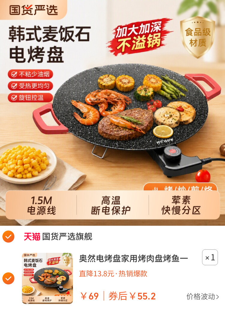 奥然电烤盘家用烤肉盘烤鱼一体锅韩式多功能烤锅烧烤架烧烤盘不粘