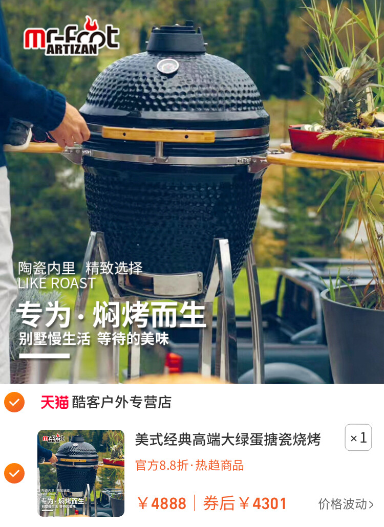 美式经典高端大绿蛋搪瓷烧烤炉家用木炭烧烤架别墅庭院BBQ烤肉炉