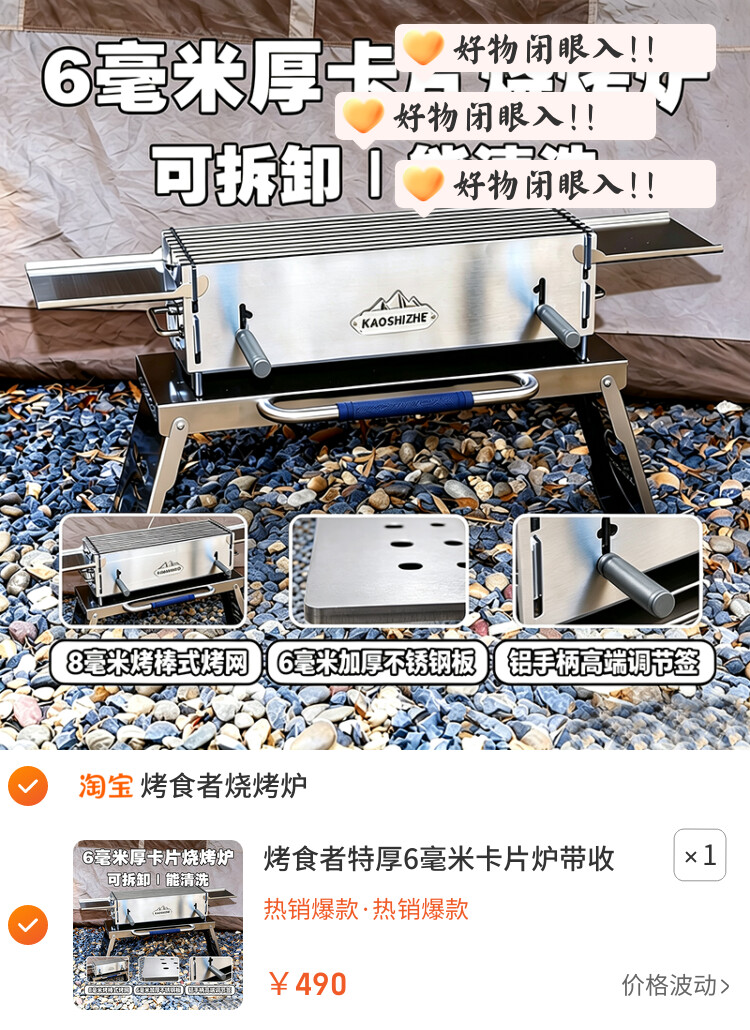 烤食者特厚6毫米卡片炉带收纳桌家用304不锈钢烧烤炉大号烧烤架