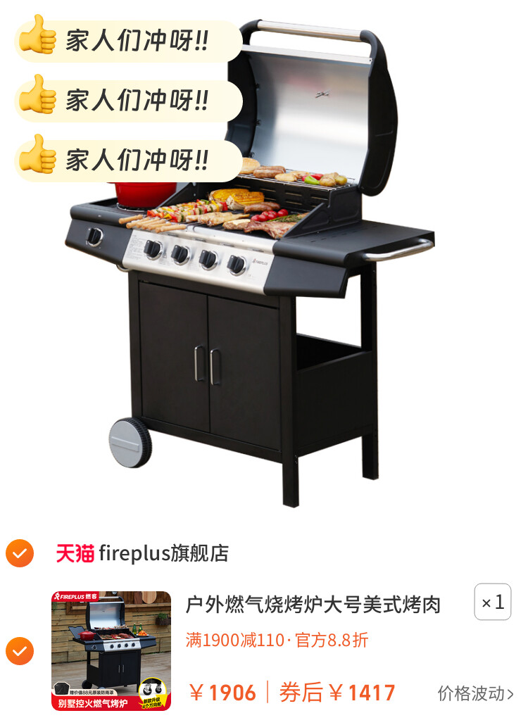 户外燃气烧烤炉大号美式烤肉炉不锈钢庭院别墅商用液化气烧烤架