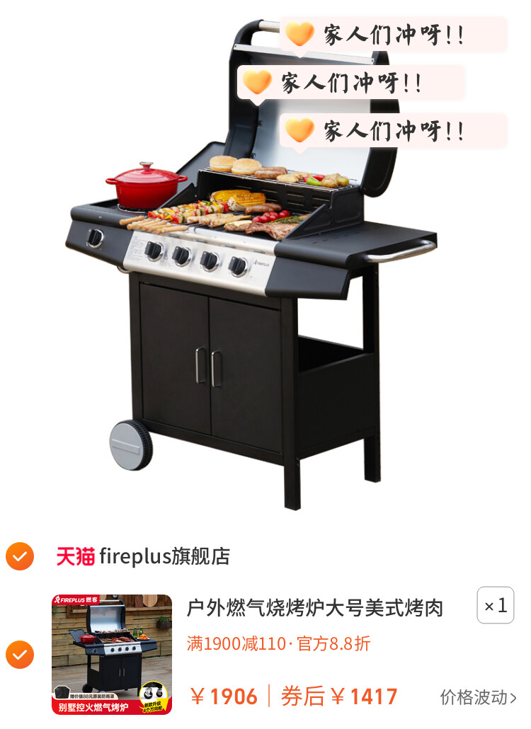 户外燃气烧烤炉大号美式烤肉炉不锈钢庭院别墅商用液化气烧烤架