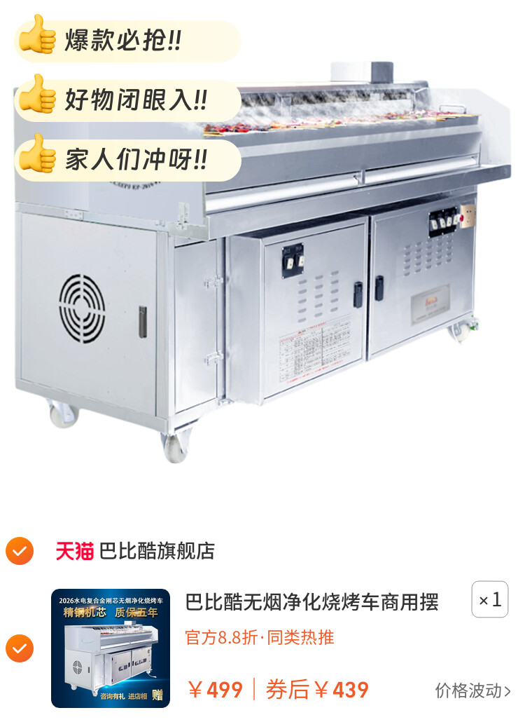 巴比酷无烟净化烧烤车商用摆摊移动水电复合净化烧烤车烧烤炉烤架
