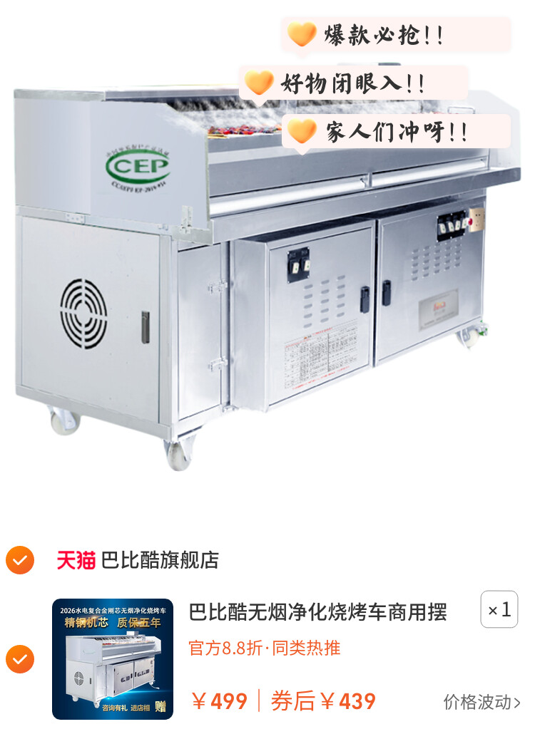 巴比酷无烟净化烧烤车商用摆摊移动水电复合净化烧烤车烧烤炉烤架