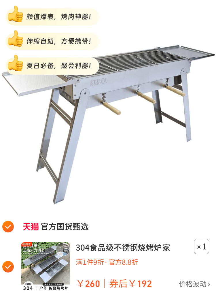 304食品级不锈钢烧烤炉家用木谈烧烤架便携可折叠烤肉烤串烧烤炉