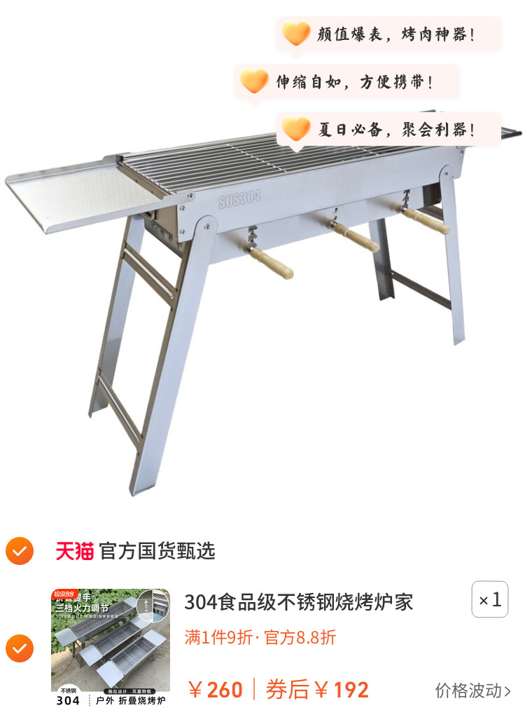 304食品级不锈钢烧烤炉家用木谈烧烤架便携可折叠烤肉烤串烧烤炉