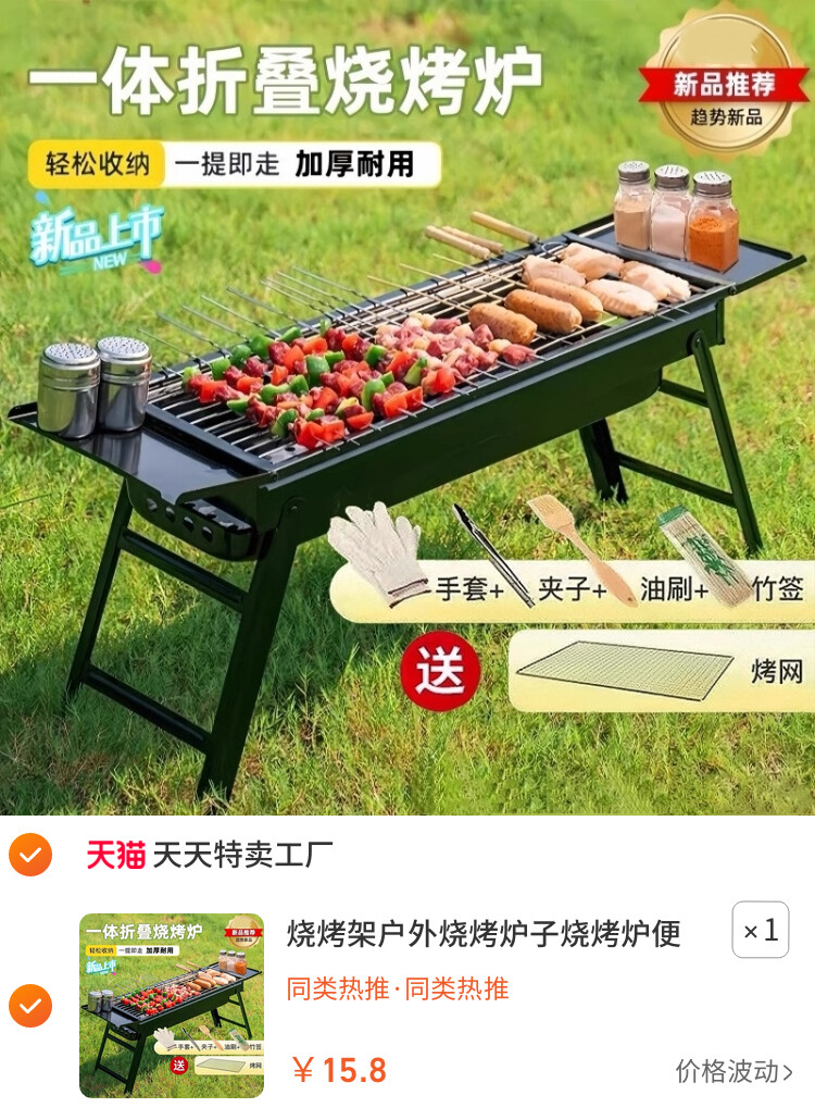 烧烤架户外烧烤炉子烧烤炉便携式超厚不锈钢网红家庭全套工具烧烤