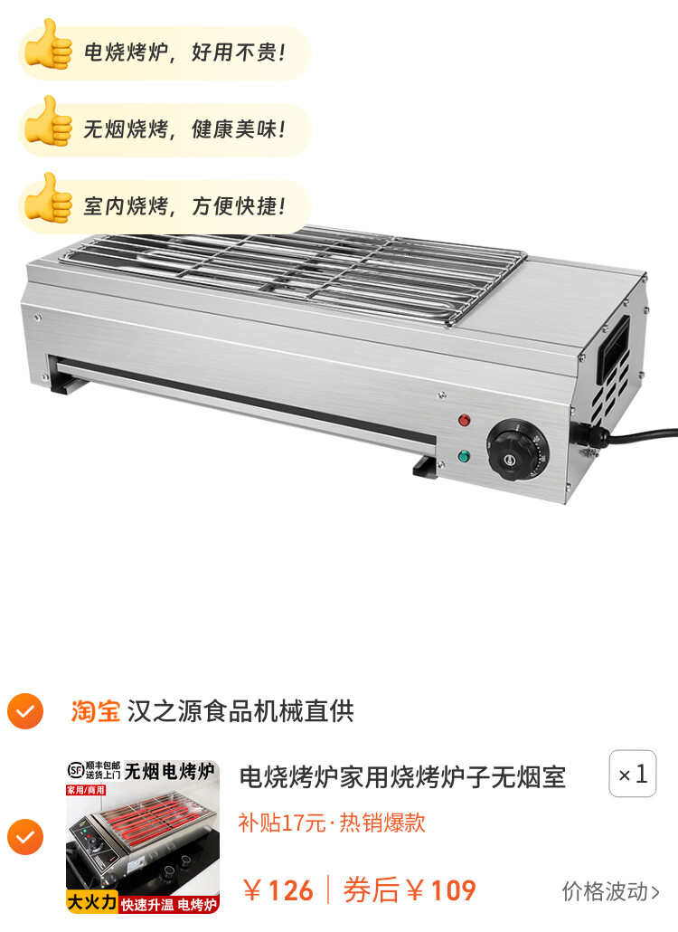 电烧烤炉家用烧烤炉子无烟室内羊肉串商用摆摊烤生蚝户外烧烤架子