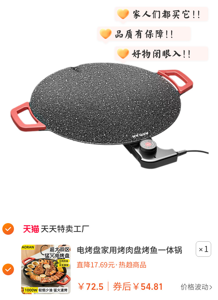 电烤盘家用烤肉盘烤鱼一体锅韩式多功能不粘烧烤架烤炉煎肉烧烤盘