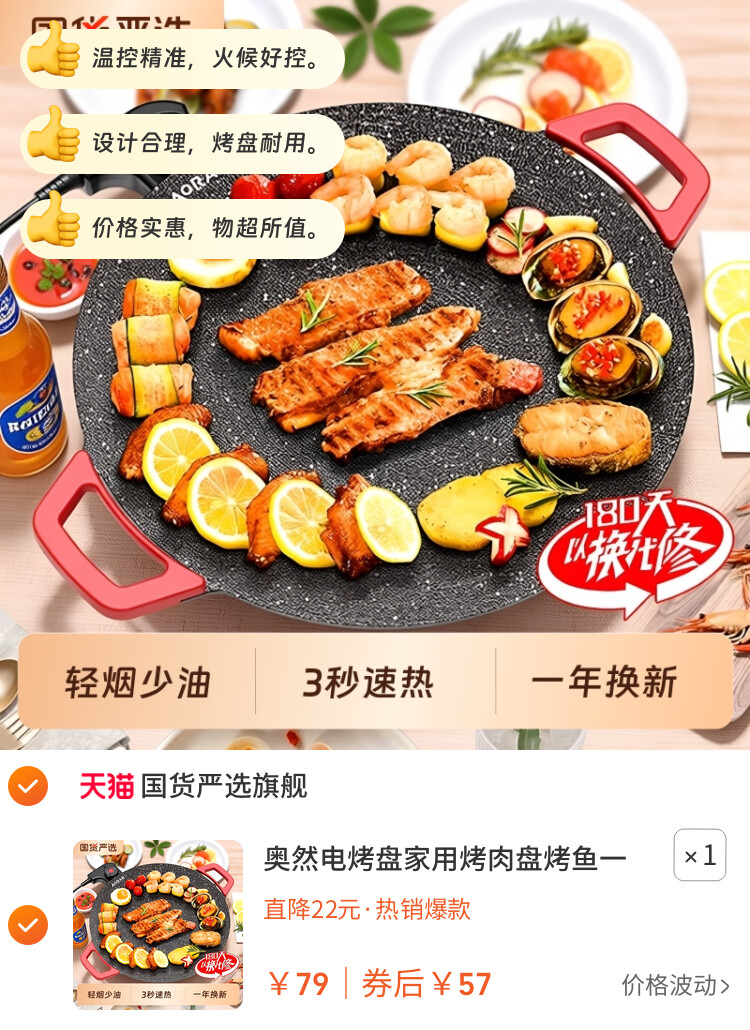 奥然电烤盘家用烤肉盘烤鱼一体锅韩式多功能不粘烧烤架烤炉烧烤盘