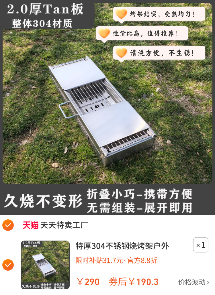 特厚304不锈钢烧烤架户外家用烧烤炉烤肉炉子全套烧烤工具用品
