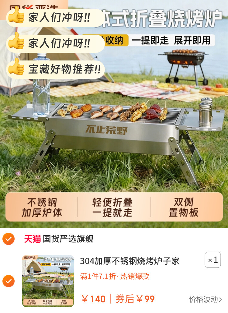 304加厚不锈钢烧烤炉子家用折叠烧烤架户外便携式烤肉串架子烤串