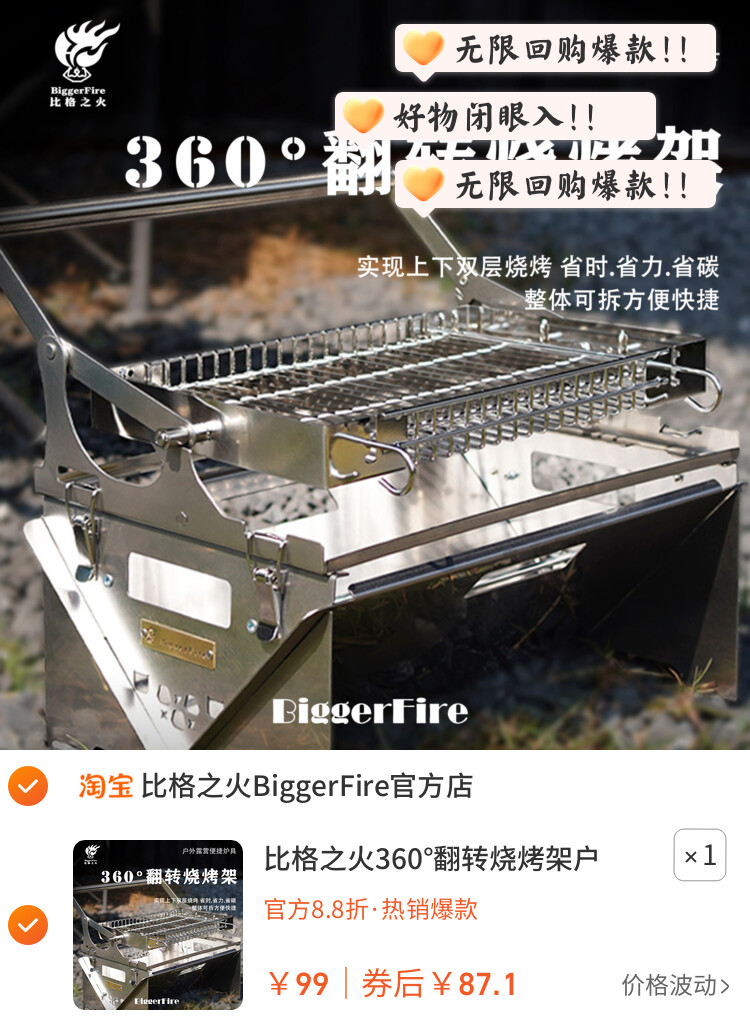 比格之火360°翻转烧烤架户外露营家用不锈钢烤炉便携庭院烤肉架
