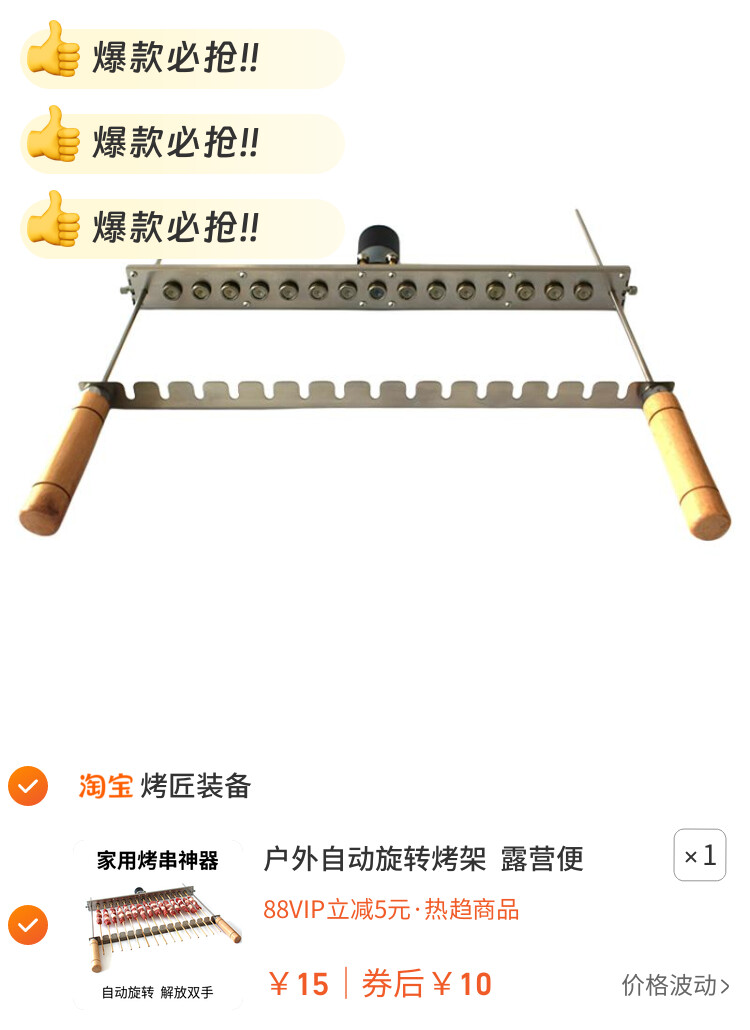 户外自动旋转烤架 露营便携烧烤炉 360度旋转解放双手 烧烤神器