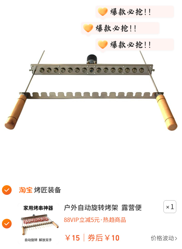 户外自动旋转烤架 露营便携烧烤炉 360度旋转解放双手 烧烤神器