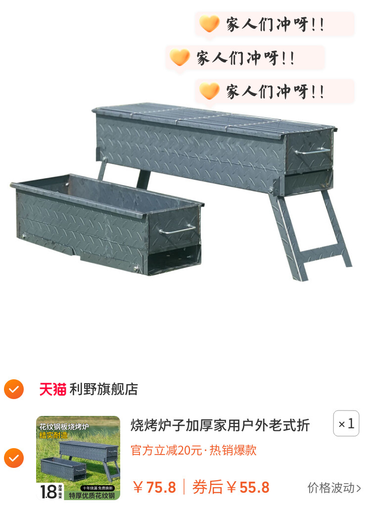 烧烤炉子加厚家用户外老式折叠便携商用摆摊木炭烤肉架烤串架工具