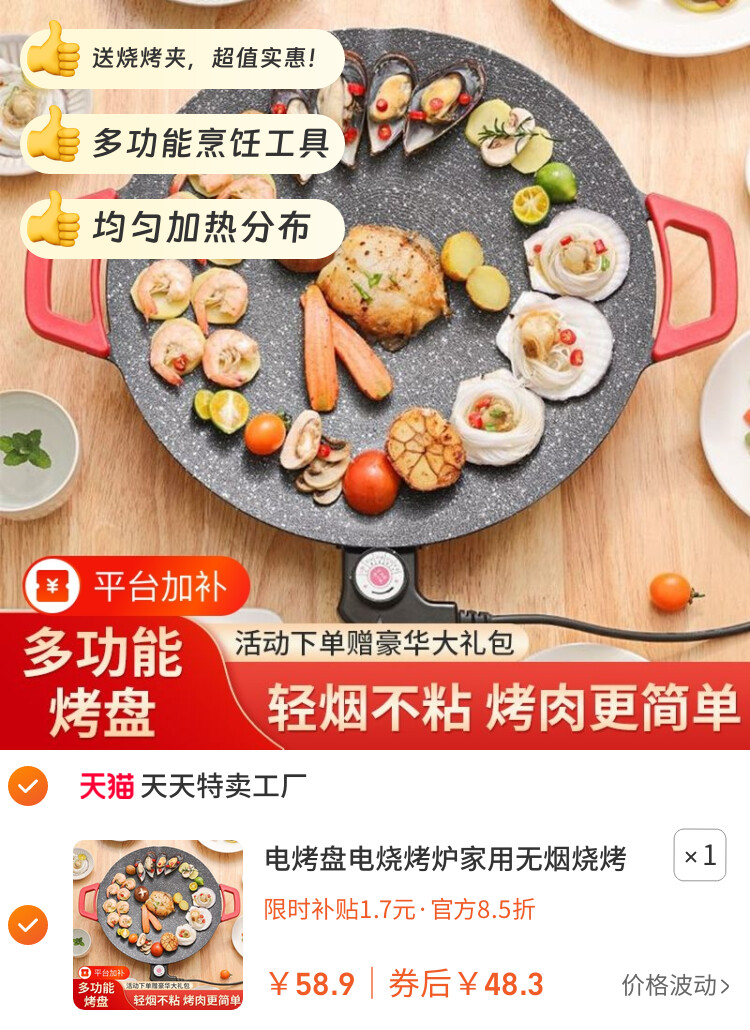 电烤盘电烧烤炉家用无烟烧烤烤肉盘室内烤鱼烧烤架一体锅多功能