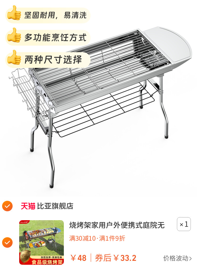 烧烤架家用户外便携式庭院无烟炭火炉露营加厚不锈钢折叠烧烤炉子