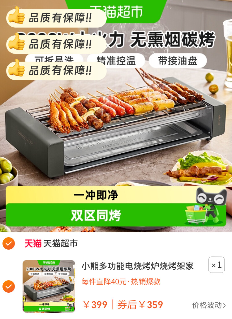 小熊多功能电烧烤炉烧烤架家用不粘烤盘烤肉机室内铁板烧烤肉铁网