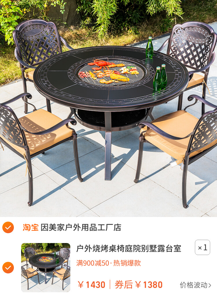 户外烧烤桌椅庭院别墅露台室外铸铝合金碳烤架休闲家用炭烤炉圆桌