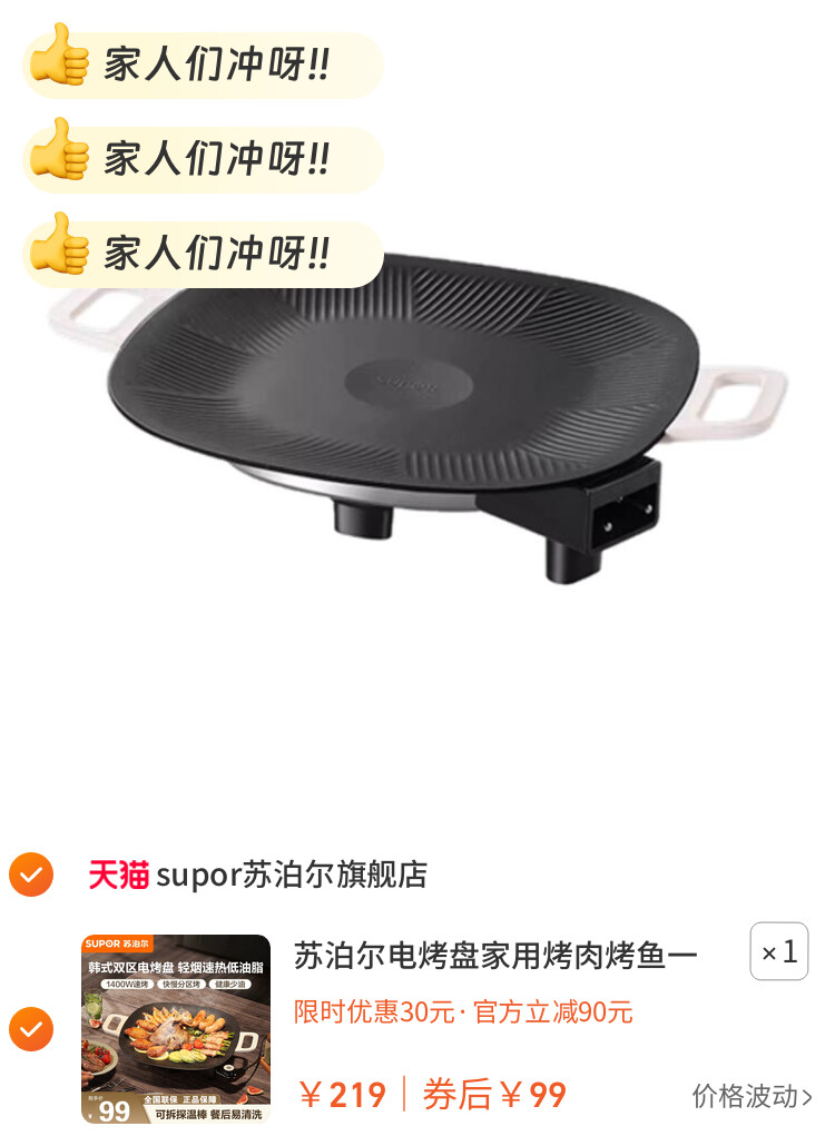 苏泊尔电烤盘家用烤肉烤鱼一体锅韩式多功能锅烧烤架烧烤盘烹饪机