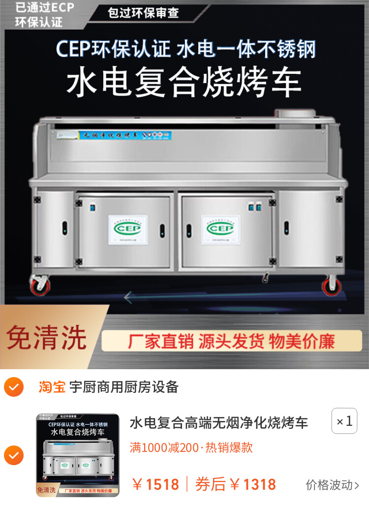 水电复合高端无烟净化烧烤车免清洗商用移动摆摊环保烧烤炉烧烤架