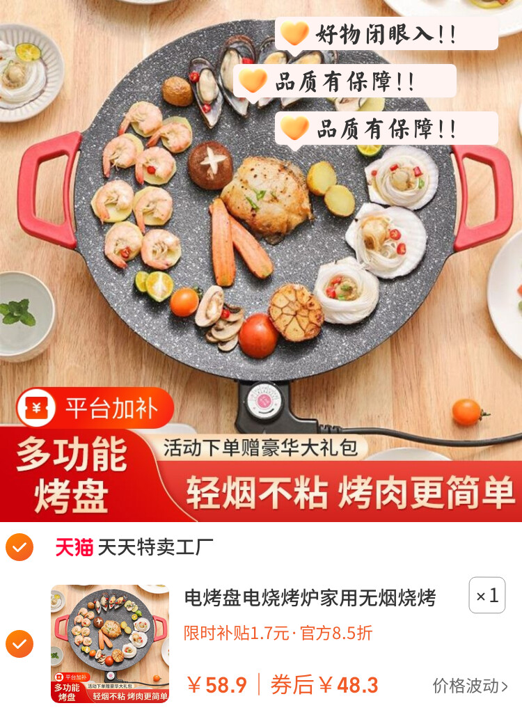 电烤盘电烧烤炉家用无烟烧烤烤肉盘室内烤鱼烧烤架一体锅多功能