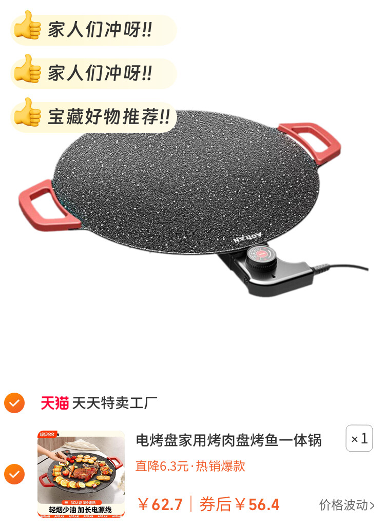 电烤盘家用烤肉盘烤鱼一体锅韩式多功能不粘烧烤架烤炉煎肉烧烤盘