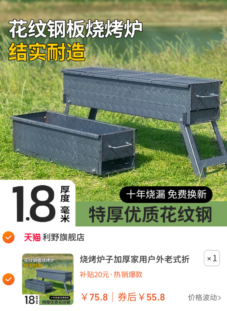 烧烤炉子加厚家用户外老式折叠便携商用摆摊木炭烤肉架烤串架工具